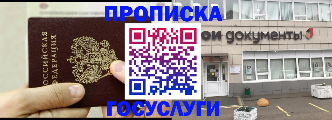 пропишу в квартире в Слободской