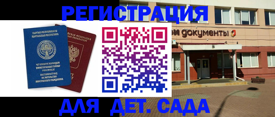 купить прописку в Слободской